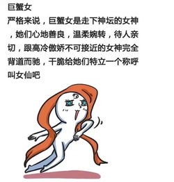 十二星座女生是女神还是女神经 