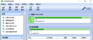 如何在不用重装系统的情况下扩大C盘空间 