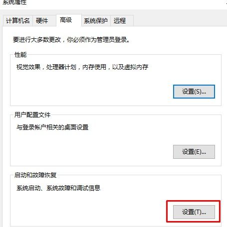 怎么删掉win10多系统