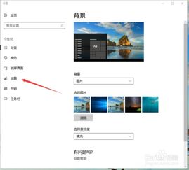 win10系统主题更改不了怎么办