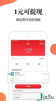 十金app下载 十金 安卓版v1.5.5 