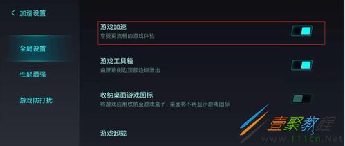 红米王者荣耀游戏加速不见了,怎么样使用红米K四零游戏增强的外置神器