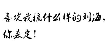 520准备表白 首先你需要一份超实用的表白指南 