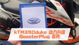 KTM 390 Duke车主的第二次骑行