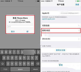 苹果7app store怎么改中文
