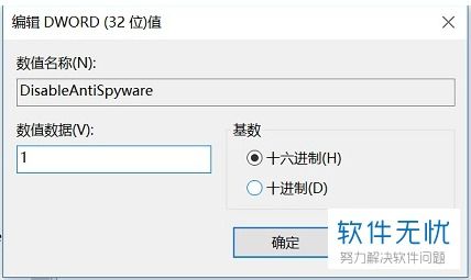 win10电脑如何关闭杀毒软件和防火墙