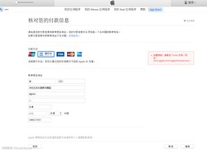 苹果apple id怎么注册