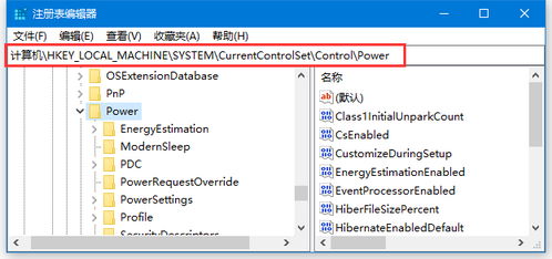 win10电脑无法休眠