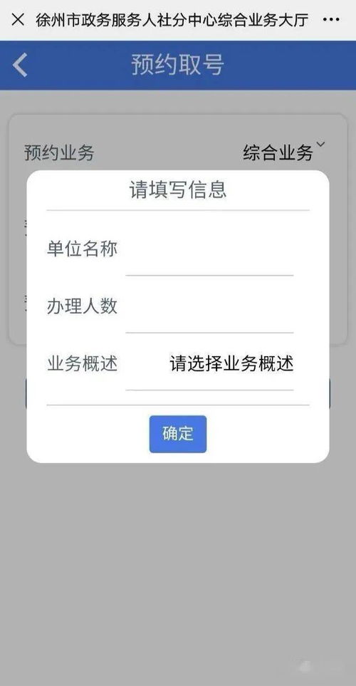 人社综合业务可以微信 预约取号 啦 操作指南看这里