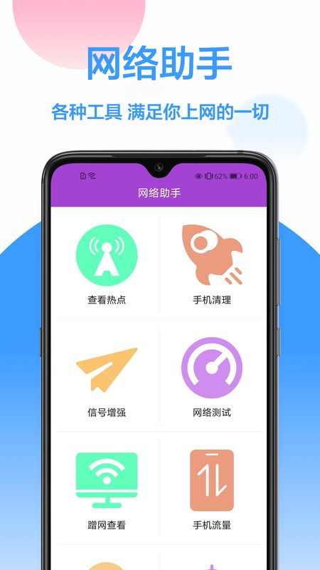 网络测速APP哪个好 排行榜前十的网络测速APP推荐