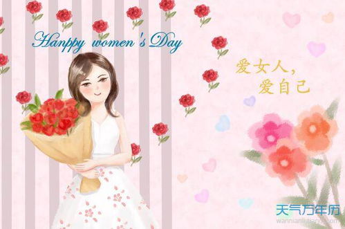 2020女神节的简短祝福语 女神节祝福语简短一点的