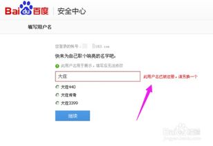 百度帐号怎么修改昵称 百度昵称怎么设置 