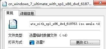 我想刻录win7旗舰版的系统共5.03G压缩之后是4.07G，我想知道具体的刻录方法，