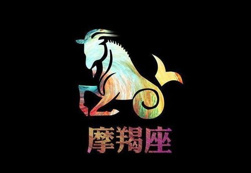 摩羯座财情兼收,12月22日 1月12日,事业辉煌腾达,福运连绵