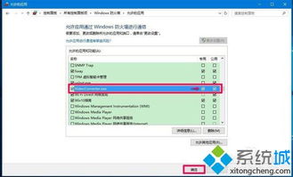 win10下咚咚平台显示阻止应用