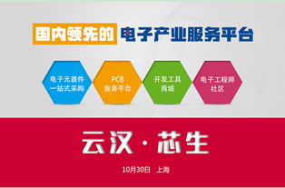 电子人过来下，请问立创商城、华强旗舰和云汉芯城这3者主要是哪些区别？都是元器件电商，看起来好像。