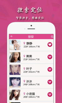 牵手婚恋 牵手婚恋app下载 v3.9 安卓版 比克尔下载 