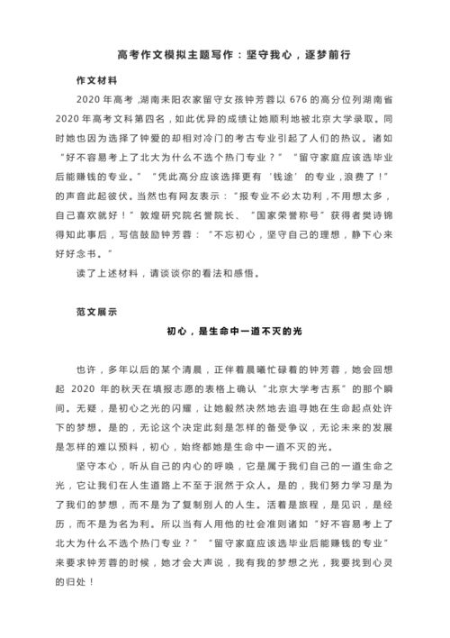 语文作文青春励志八百字,作文800题目爸爸一直激励着我前行？