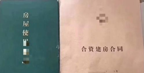 一文讲清深圳小产权房史的产证类别 建议收藏