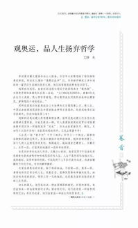 女排精神的励志作文—以女排精神为主题的高二作文材料？