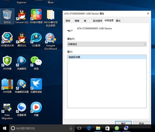 win10安装到3t硬盘