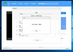 win10系统安装不了华为手机助手