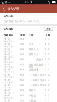 这个是抢红包软件叫什么名字 