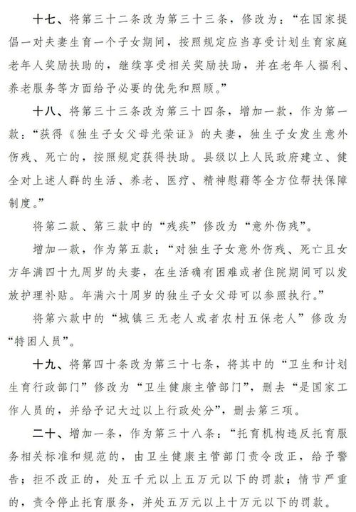 河南省人口和计划生育委员会(河南省人口与计划生育条例2022年)