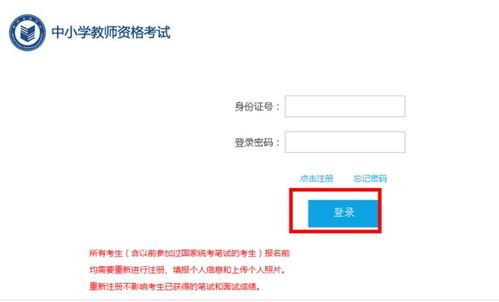 全国教师信息已审核信息变更？全国教师信息管理系统的登陆入口