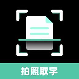 佳能拍照取字最新版下载 佳能拍照取字app下载v1.1.0 安卓版 2265安卓网 