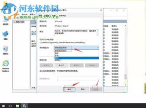 win10里启用windows在哪里设置