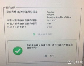 捷克签证现在能正常办吗(2023华人去捷克打工怎么样啊)