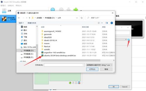 win10虚拟机设置界面