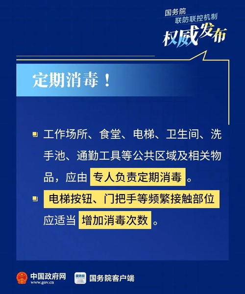 复工复产必看 这8件事你的单位做了吗