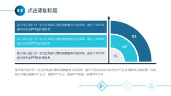 简约大气商务蓝企业培训课件PPT模板