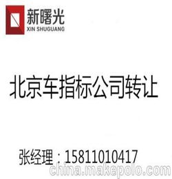 北京指标继承过户流程,从申请开始到拿到房本要多久?