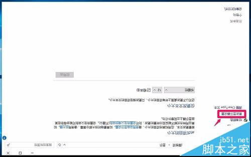 win10显卡设置镜面翻转