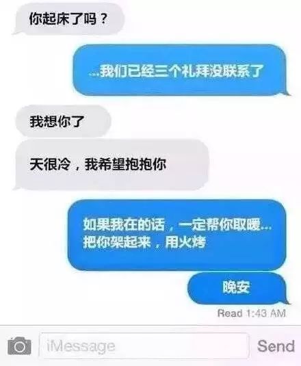 十二星座霸气回应前任短信 射手座你居然...