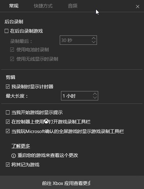 win10录屏设置在哪