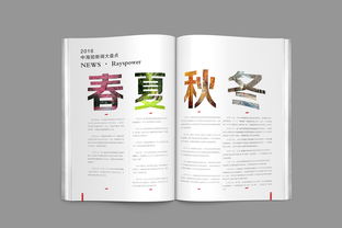 期刊 杂志设计 能源公司内刊版式优化设计