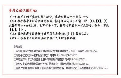 轻松规避学术论文查重的三个步骤