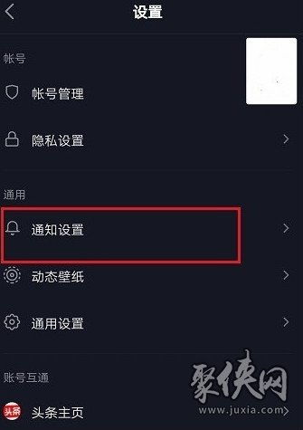 抖音怎么定时关闭 ，抖音8点定时提醒如何关闭