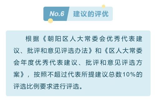 关于人大代表建议的这些知识,您知道么 