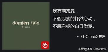 网易云热评 人有生老三千疾,唯有相思不可医 