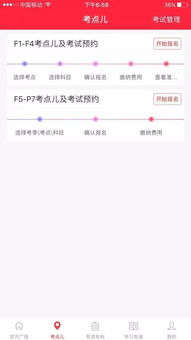 我在APP：ACCA helper上报了考试，但ACCA官网上却查不到我的报考，这是怎么