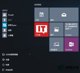 win10自带的应用商店不能安装