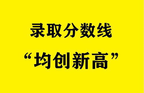 2021中考 安阳 所有高中分数线预测出炉 安阳一高 创新高