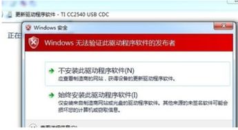 win10怎么安MTK驱动