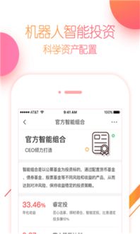 活期宝是什么？活期宝可以买基金了