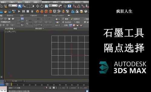 3dmax怎么加点可编辑多边形(3dmax可编辑多边形无法使用)